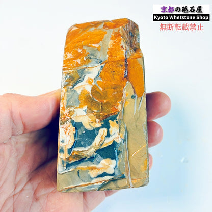 280g 硬さ硬め 戸前　カラス 中山合砥  正本山 京都 天然砥石