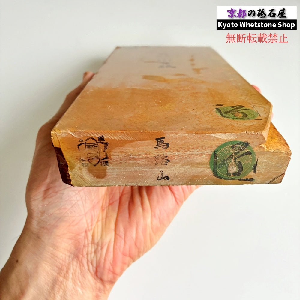 24型より全然大きい 締まってる 1570g 硬さ3.0～3.5  馬路山合砥  正本山 京都 天然砥石