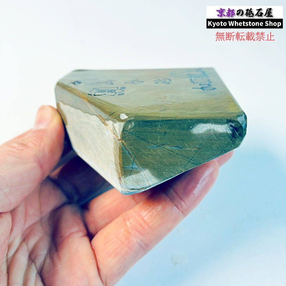 330g 硬さ硬め 巣板 中山合砥  正本山 京都 天然砥石