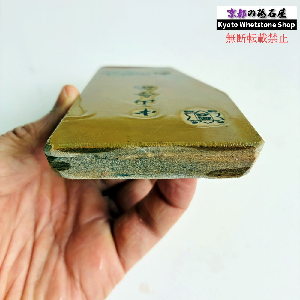 260g 硬さ硬め 巣板 中山合砥  正本山 京都 天然砥石