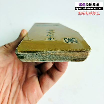 260g 硬さ硬め 巣板 中山合砥  正本山 京都 天然砥石