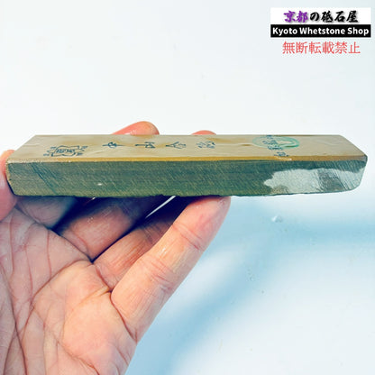 160g 硬さ硬め 黄板 中山合砥  正本山 京都 天然砥石