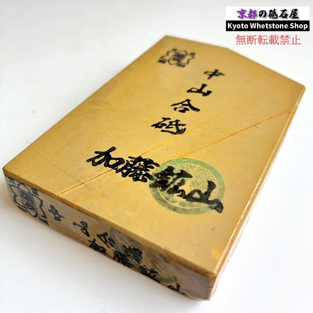 260g 硬さ4 巣板 中山合砥  正本山 京都 天然砥石