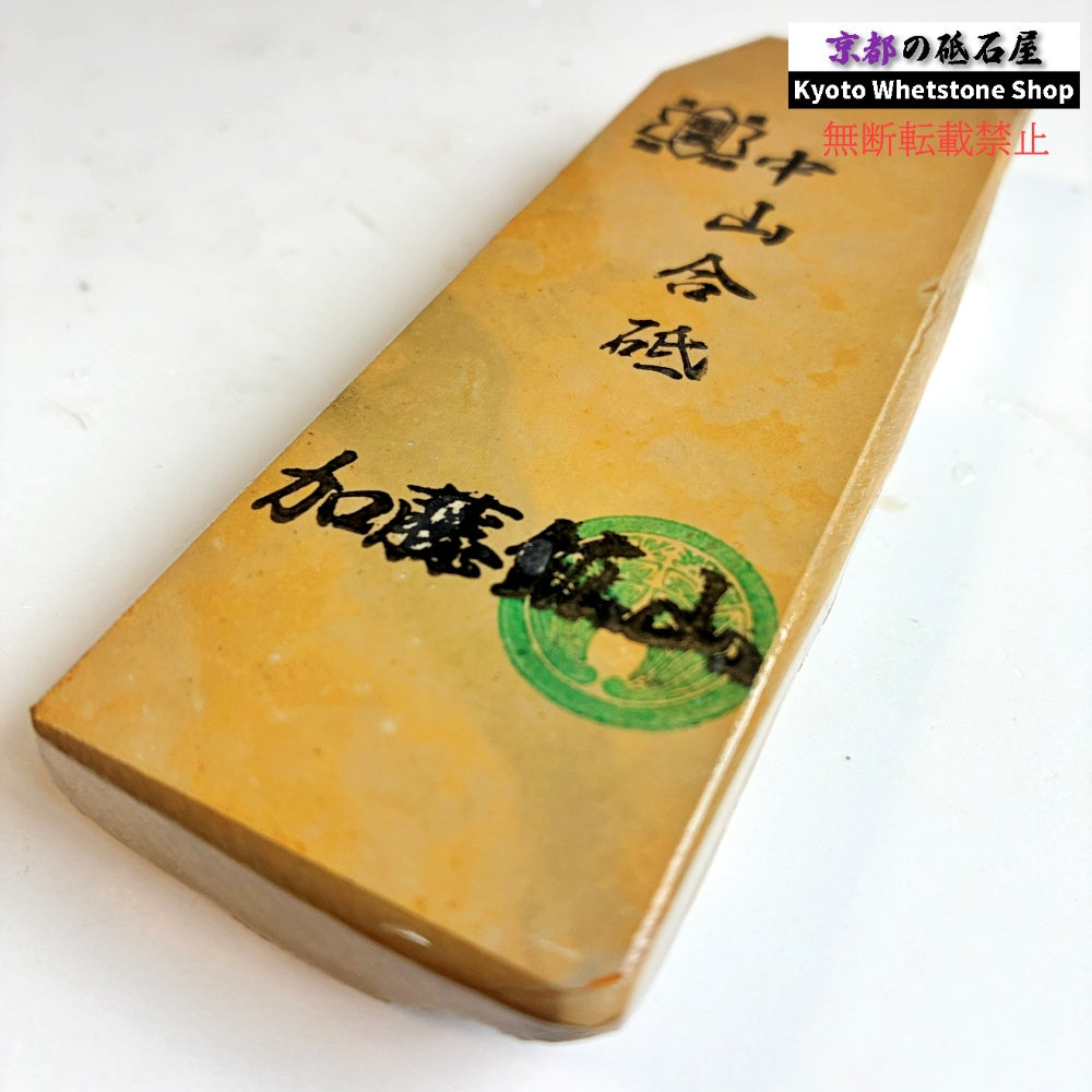 170g 硬さ3.5 巣板 中山合砥  正本山 京都 天然砥石