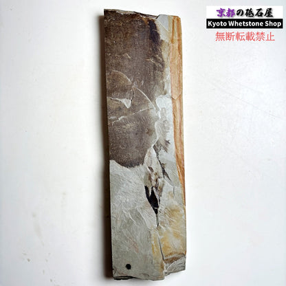1550g 硬さ5  中山合砥  水浅黄 正本山 京都 天然砥石