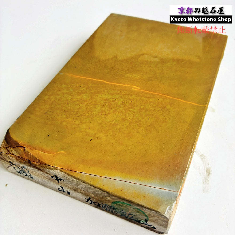 1100g 硬さ4.0～4.5 巣板 梨地 中山合砥  正本山 京都 天然砥石