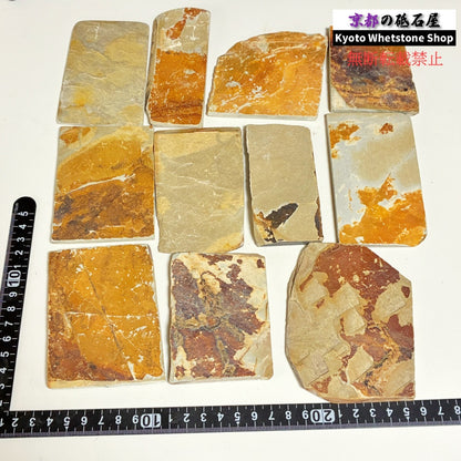 薄め 1個 ランダム 65g～125g 中山合砥  正本山 京都 天然砥石
