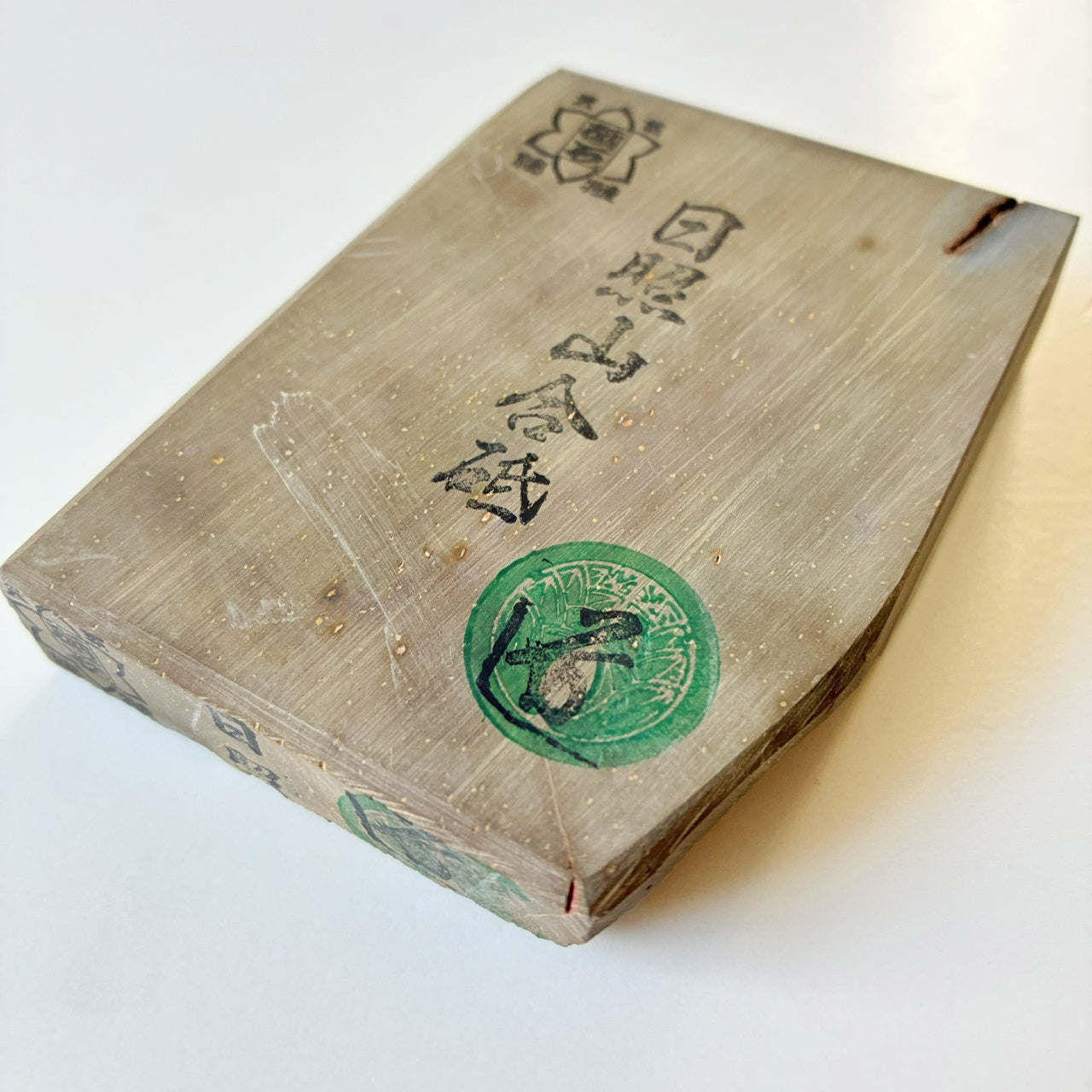 210g 硬さ2 並砥 日照山合砥  正本山 京都 天然砥石