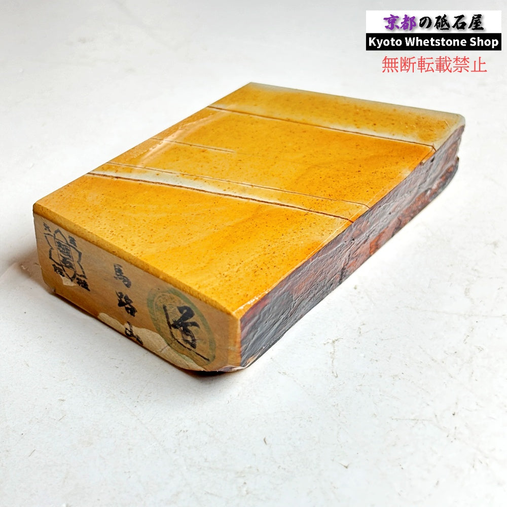 300g 硬さ硬め  馬路山合砥  正本山 京都 天然砥石