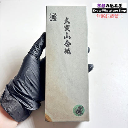 硬いけどしっとりした研ぎ感 1405g 硬さ5  大突山合砥  正本山 京都 天然砥石
