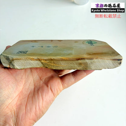 800g 硬さ3.5 巣板 中山合砥  正本山 京都 天然砥石