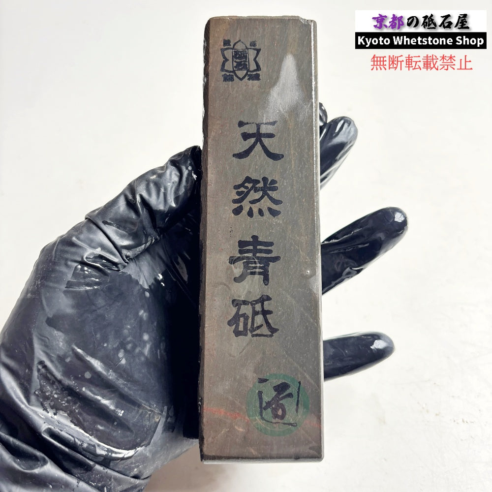 355g 硬さ軟め  丹波青砥 正本山 京都 天然砥石