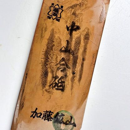 205g 硬さ4 巣板 中山合砥  正本山 京都 天然砥石