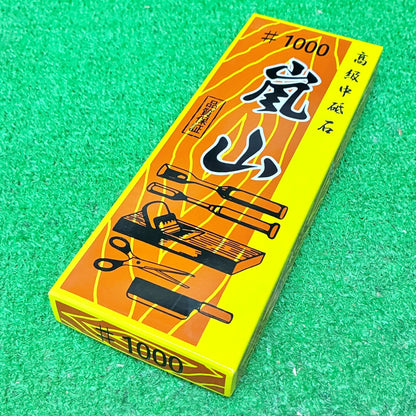 嵐山1000 今西製砥