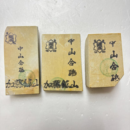 まとめ売り 中山合砥  正本山 京都 天然砥石