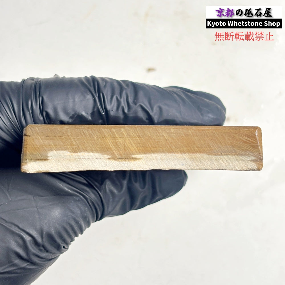 245g 硬さ4 戸前 中山合砥  正本山 京都 天然砥石