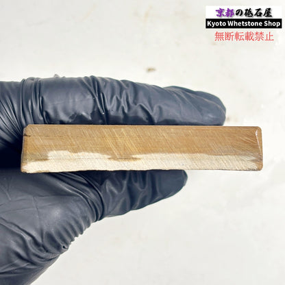 245g 硬さ4 戸前 中山合砥  正本山 京都 天然砥石