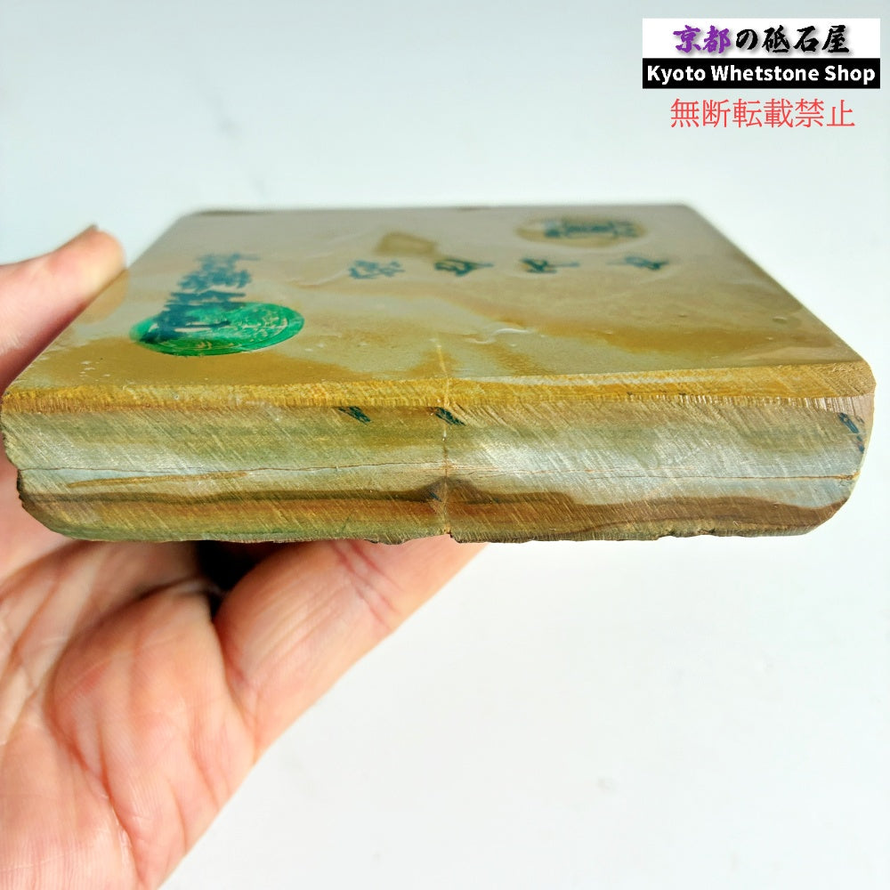 美しい見た目・軟そうで硬い 360g 硬さ4 巣板 中山合砥  正本山 京都 天然砥石