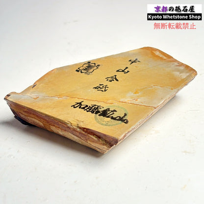 370g 硬さ硬め 巣板 中山合砥  正本山 京都 天然砥石
