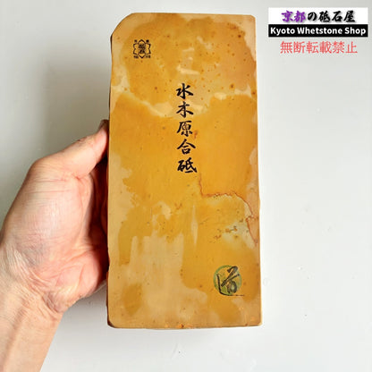 24型より大きい かなりレア 1600g 硬さ1.5～2.0  水木原合砥 正本山 京都 天然砥石