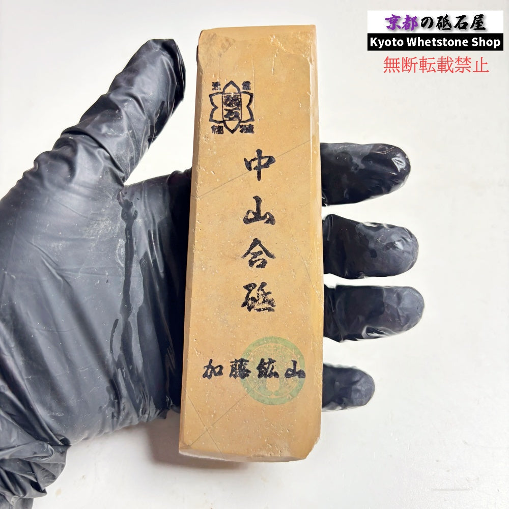 215g 硬さ硬め 巣板 中山合砥  正本山 京都 天然砥石