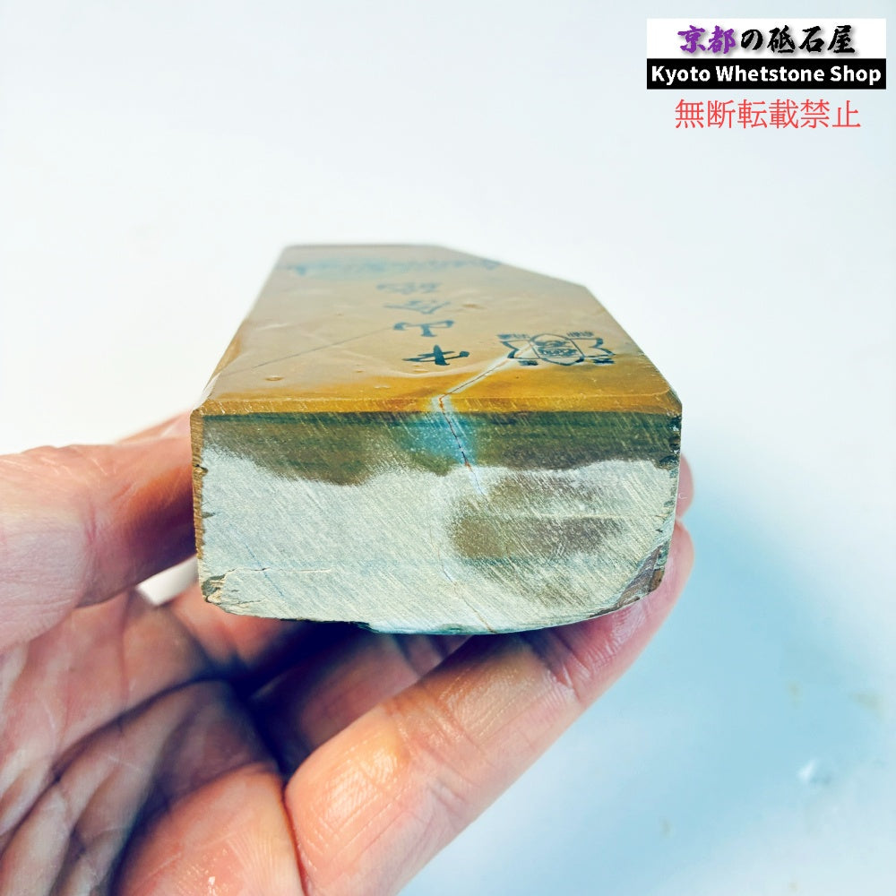 300g 硬さ硬め 戸前 中山合砥  正本山 京都 天然砥石