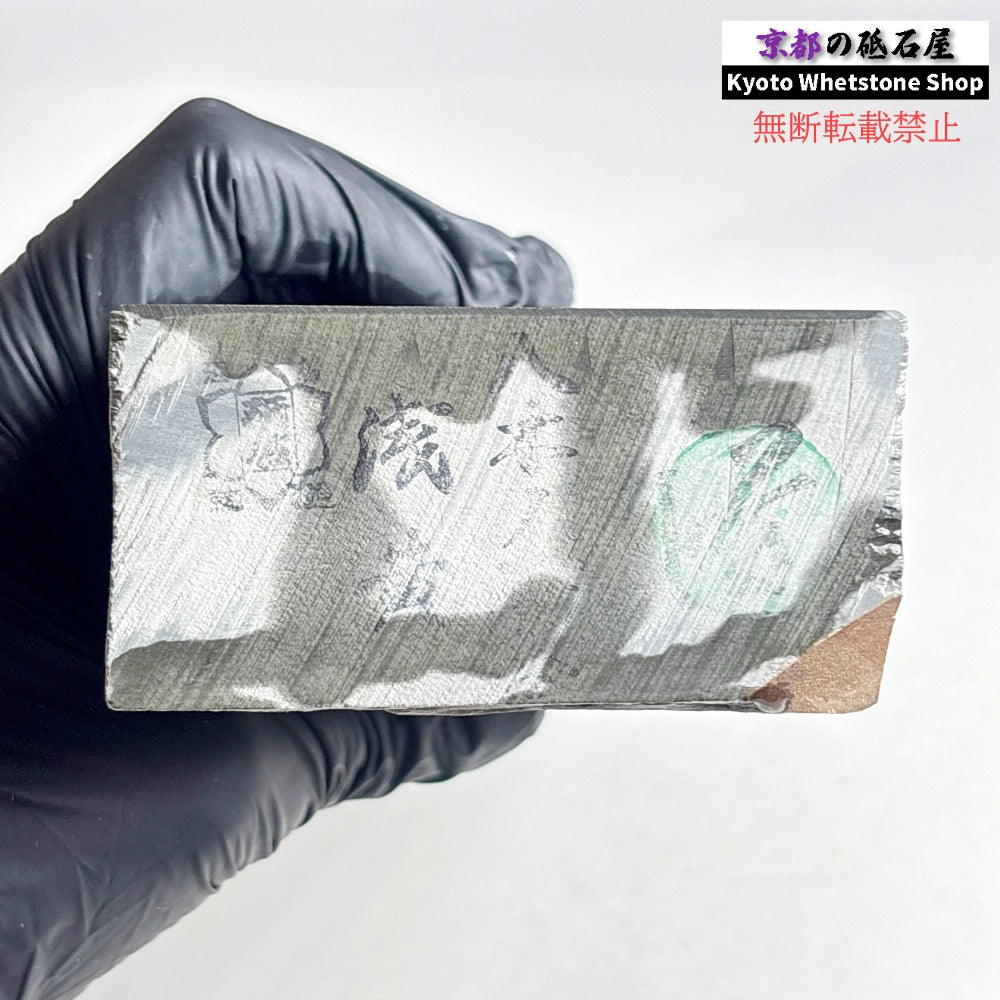 1700g 硬さ2.5～3.0 浅黄 八木ノ島合砥  正本山 京都 天然砥石