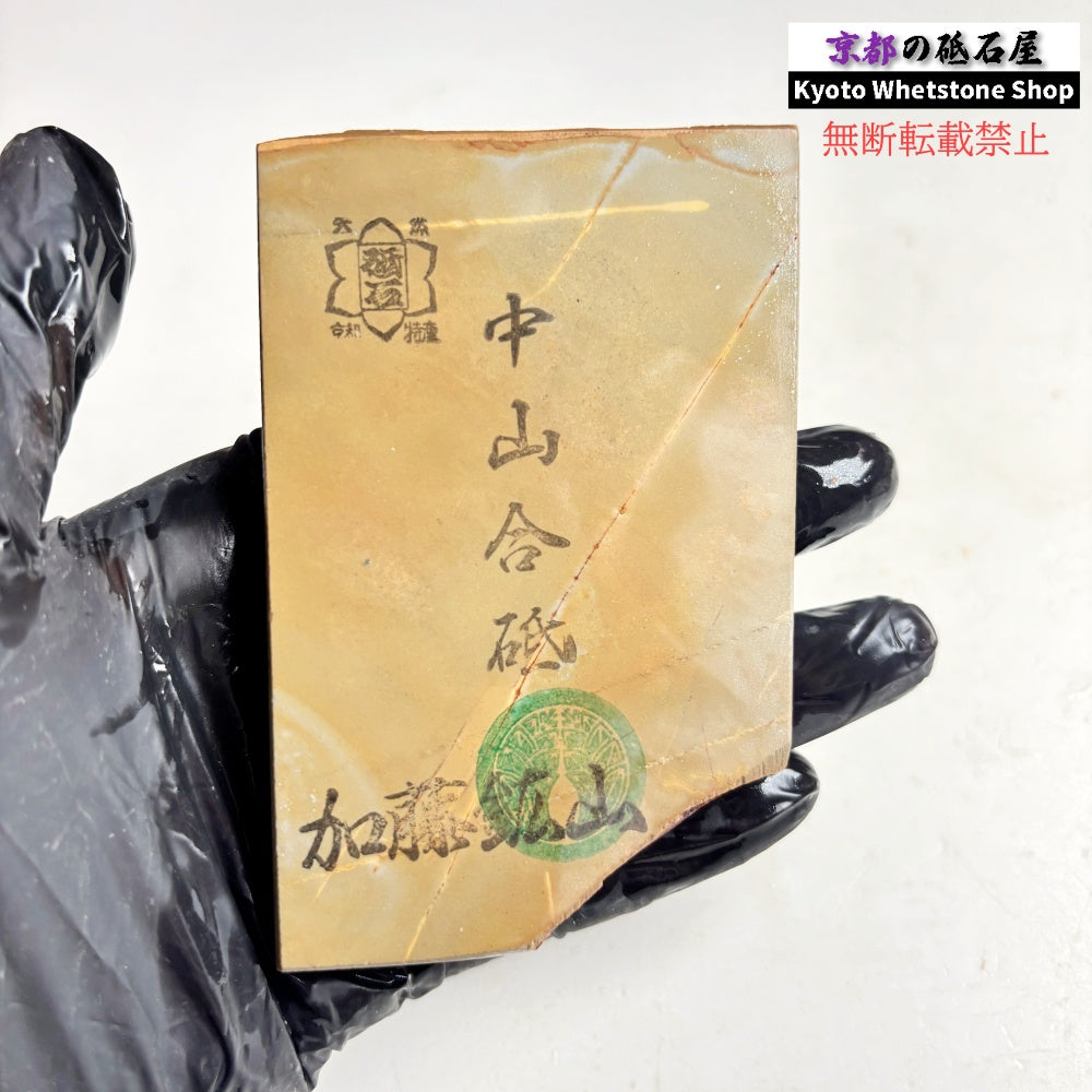 155g 硬さ硬め 巣板 中山合砥  正本山 京都 天然砥石