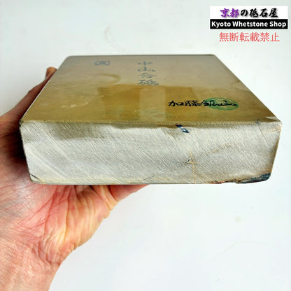 2040g 硬さ3.5～4.0 巣板 中山合砥  正本山 京都 天然砥石