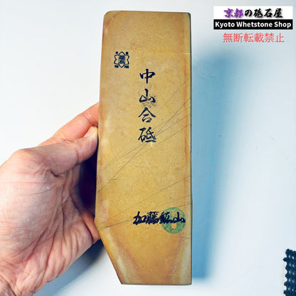 595g 硬さ4 戸前 梨地 中山合砥  正本山 京都 天然砥石