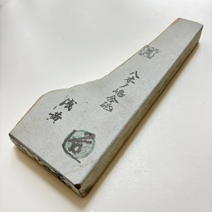 365g 硬さ3.5 浅黄 八木ノ島合砥  正本山 京都 天然砥石