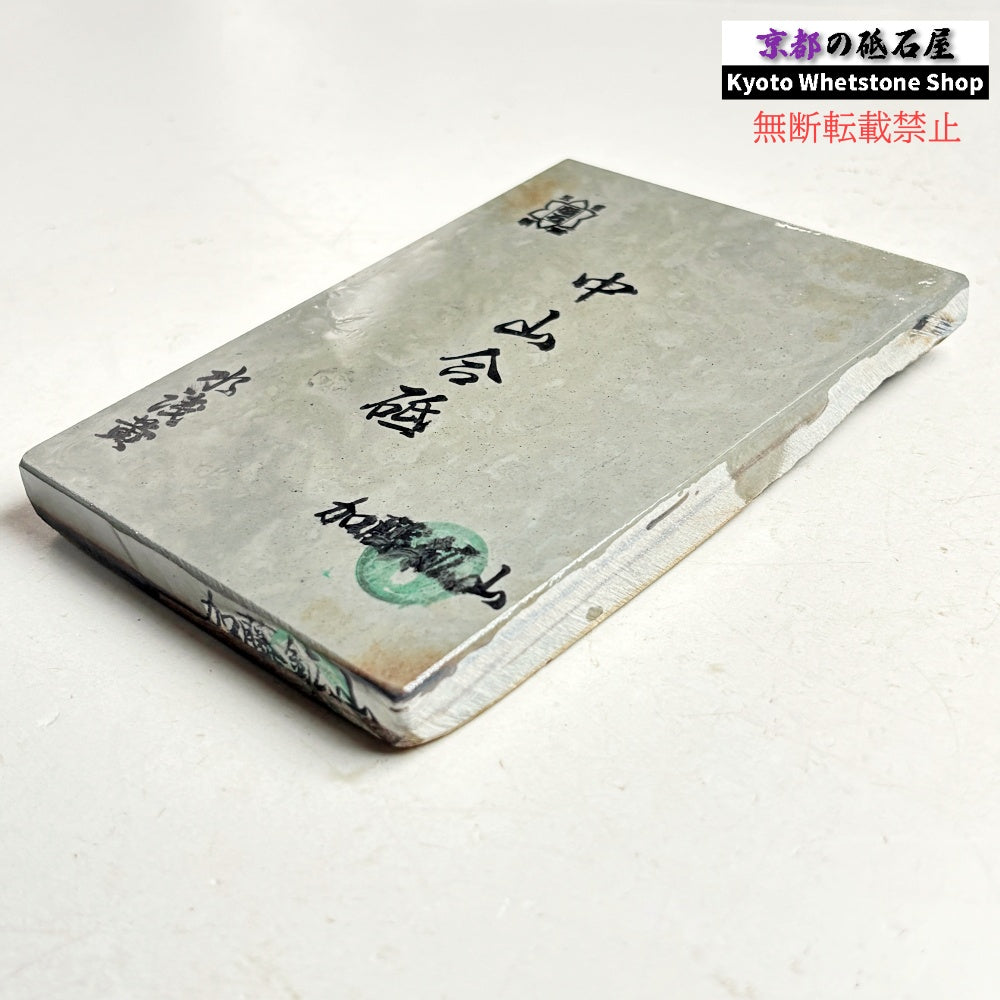 515g 硬さ4.5～5.0 水浅黄 中山合砥  正本山 京都 天然砥石
