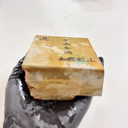 560g 硬さ3.5 巣板 中山合砥  正本山 京都 天然砥石