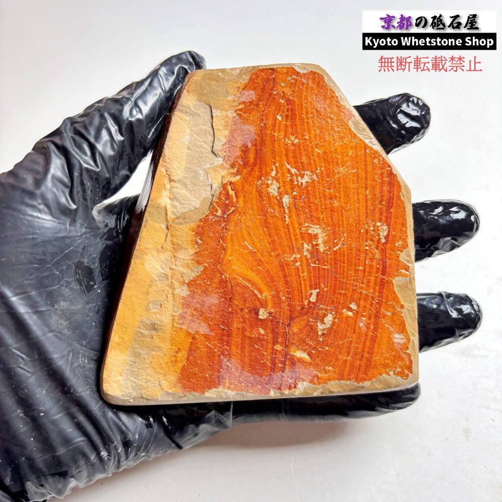 185g 硬さ硬め 巣板 中山合砥  正本山 京都 天然砥石