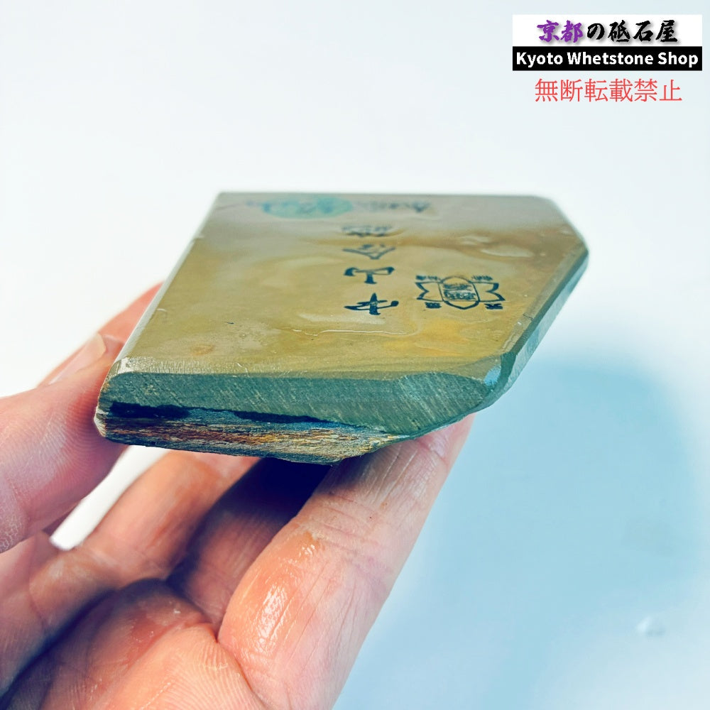 225g 硬さ硬め 巣板 中山合砥  正本山 京都 天然砥石
