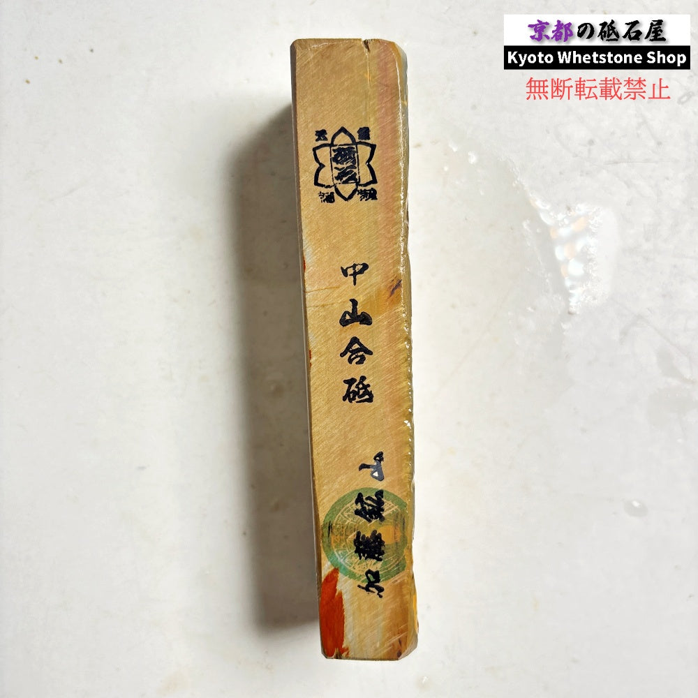 255g 硬さ硬め 戸前 中山合砥  正本山 京都 天然砥石