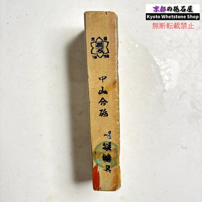 255g 硬さ硬め 戸前 中山合砥  正本山 京都 天然砥石