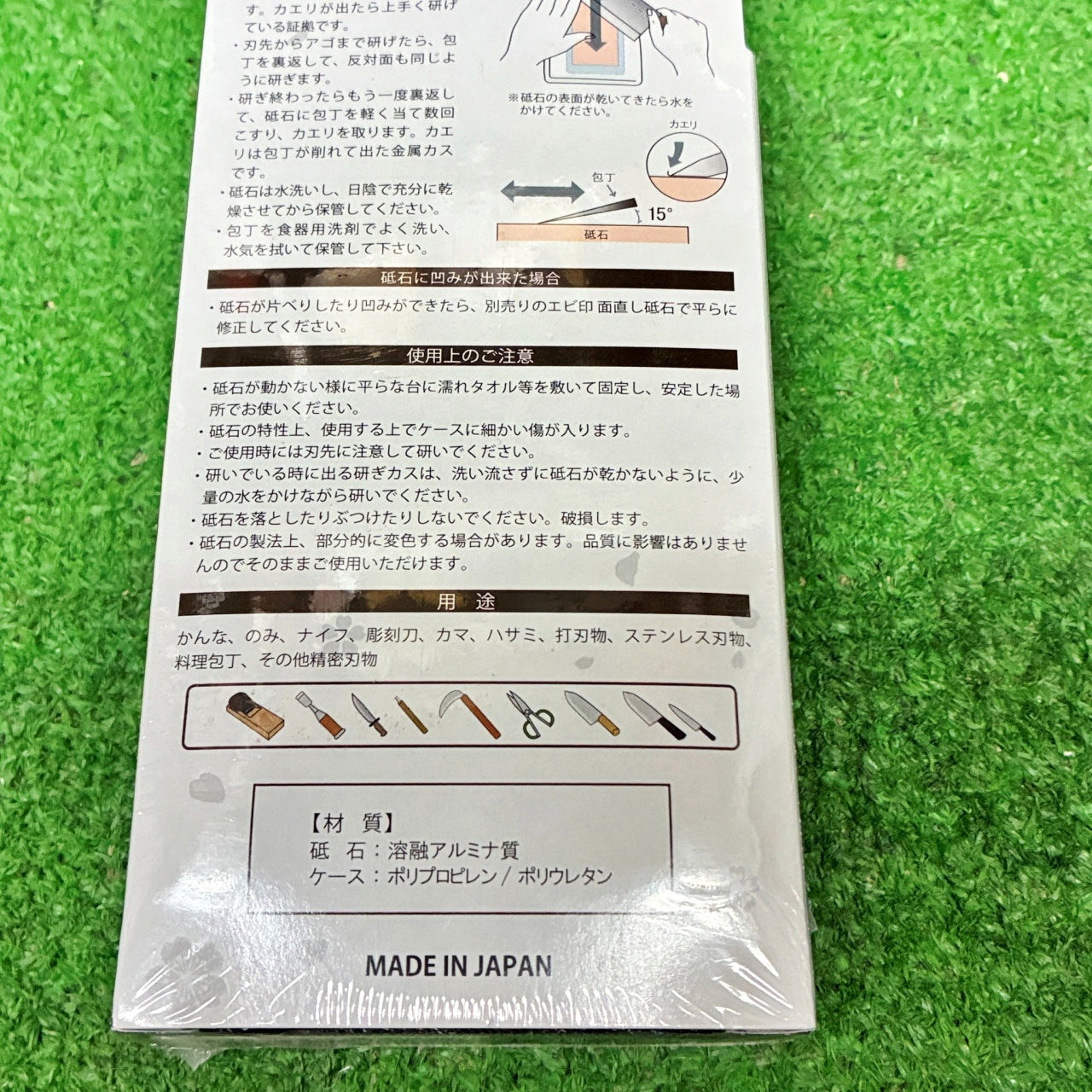 剛研 輝800 ナニワ研磨工業