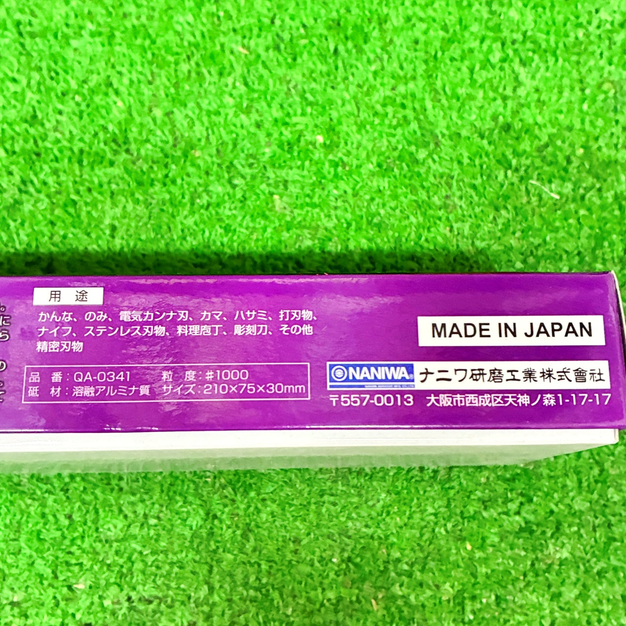 剛研 玄人プロ1000 ナニワ研磨工業