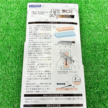 剛研 輝800 ナニワ研磨工業