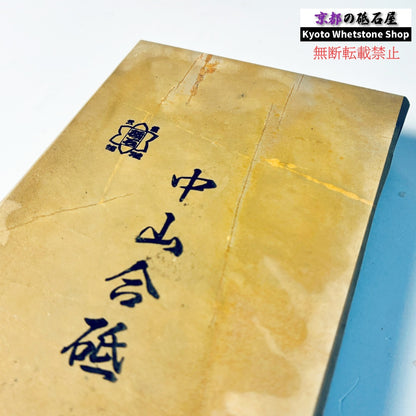 24型 1155g 硬さ3.5～4.0 巣板 中山合砥  正本山 京都 天然砥石
