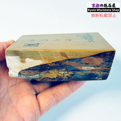 525g 硬さ硬め 巣板 中山合砥  正本山 京都 天然砥石