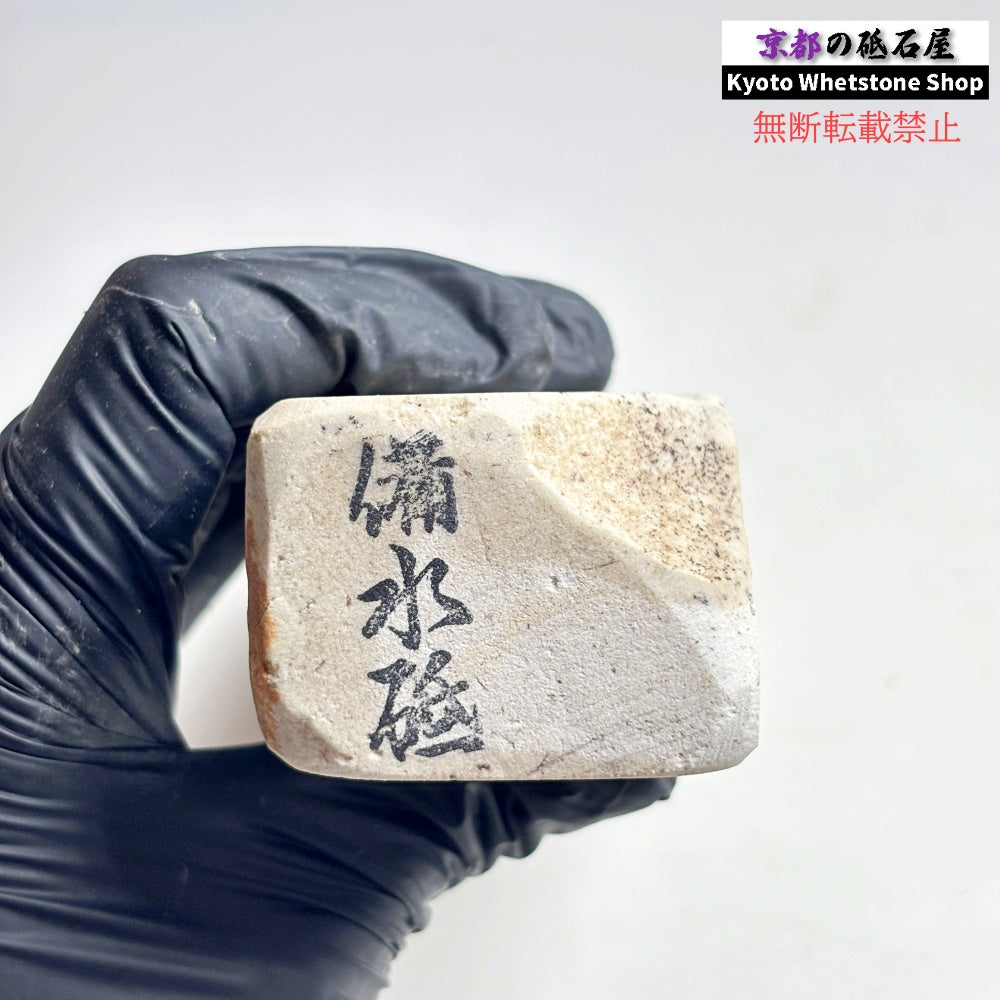 1980年代モノ 紫は昔の証拠 615g 硬さ軟め  備水砥 熊本 天然砥石