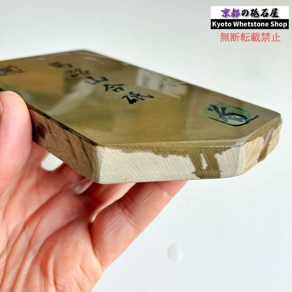 390g 硬さ3  馬路山合砥  正本山 京都 天然砥石