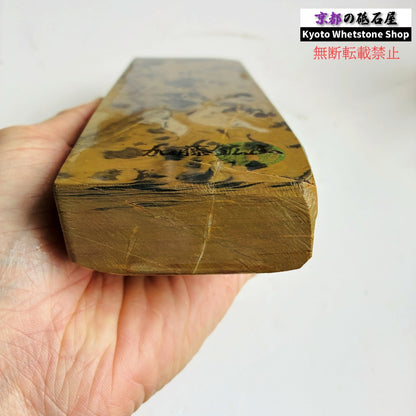 【レア】 870g 硬さ4 黄板 カラス 中山合砥  正本山 京都 天然砥石