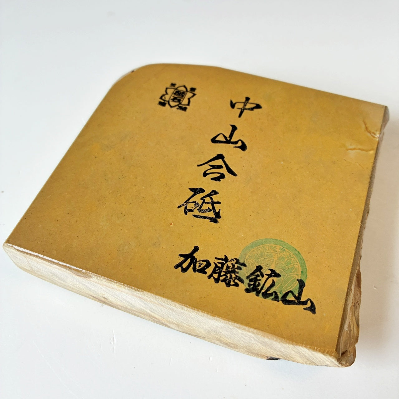 460g 硬さ4 巣板 中山合砥  正本山 京都 天然砥石