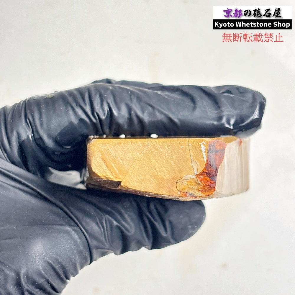 240g 硬さ硬め 黄板 中山合砥  正本山 京都 天然砥石
