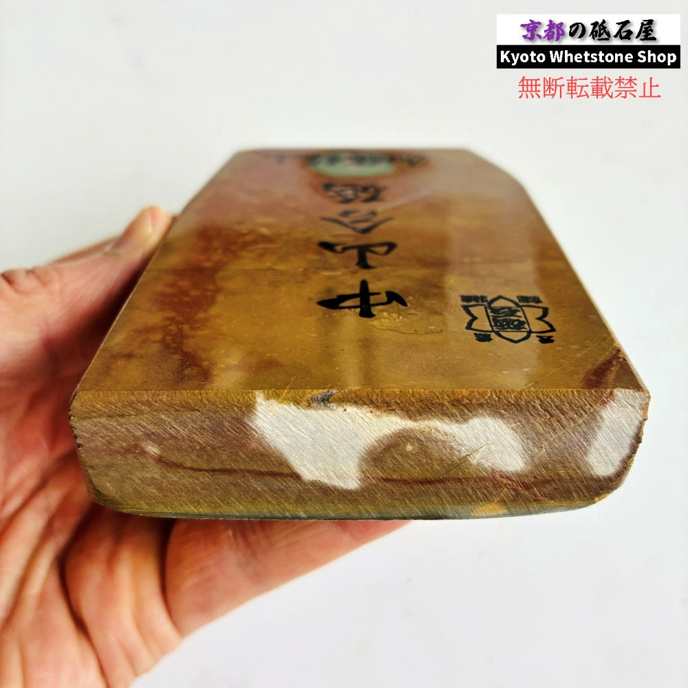 405g 硬さ硬め 巣板 中山合砥  正本山 京都 天然砥石