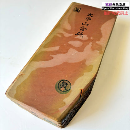 24型 極上 敬印 1570g 硬さ2 戸前 色もの 大平山合砥  正本山 京都 天然砥石