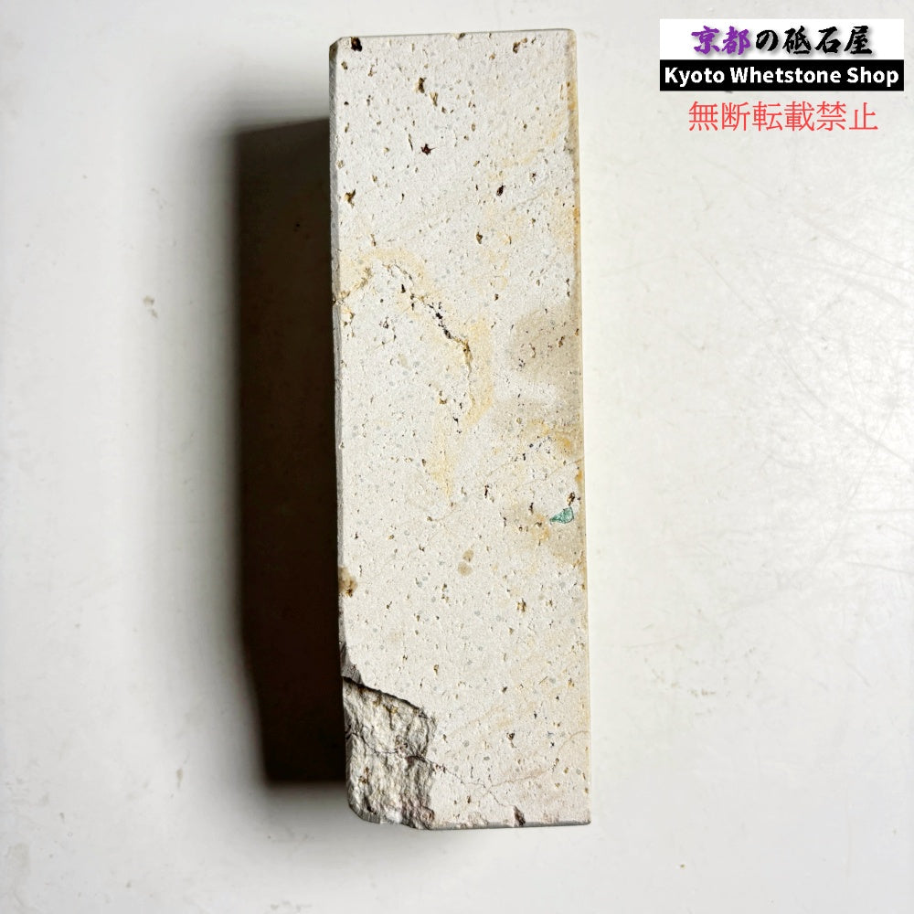 2125g 硬さ軟め 備水砥 熊本 天然砥石